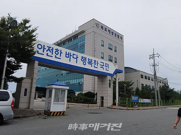 어선의 선주들로부터 선원들의 선용금을 착취한 40대 무등록 직업소개업자가 해경에 검거됐다.사진은 목포해양경찰서 청사전경이다.(사진_송상교기자)