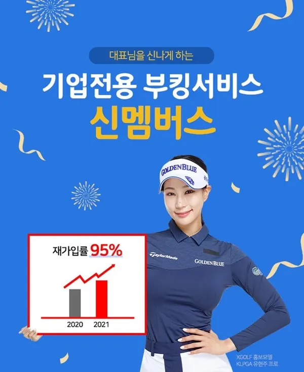 신멤버스