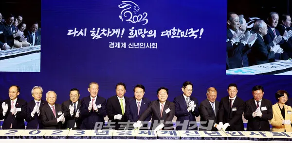 중기중앙회 60주년 기념 중소기업인대회 행사를 윤석열 정부 첫 행사로 용산에서 진행했다.(사진_중소기업중앙회)