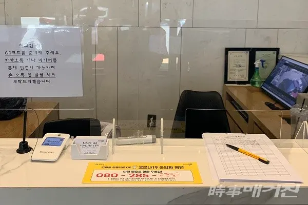 목포시, 안심콜 출입관리 서비스 효과 만점/사진=목포시청 제공