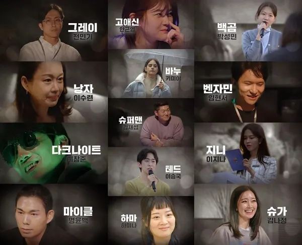 생존 경쟁을 벌인 13인(사진_웨이브(Wavve) 제공)