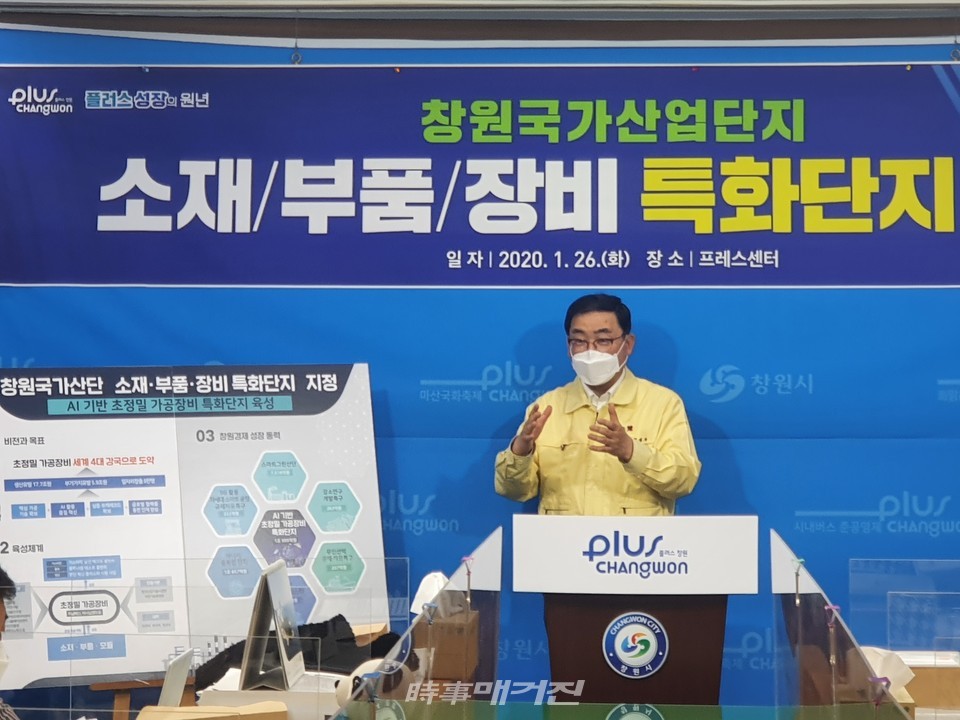 26일 허성무 창원시장이 창원국가산단 ‘소재‧부품‧장비 특화단지’소부장 경쟁력 강화위원회 심의를 통과에 대해 브리핑을 하고 있다.(사진_창원시청)