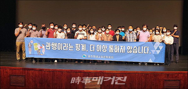 광주학생교육문화회관, ‘2021년 청렴결의 대회’ 성료