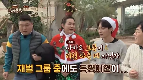 사진=JTBC ‘한끼줍쇼’ 캡쳐