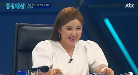송가인 (사진-풍류대장 캡쳐)