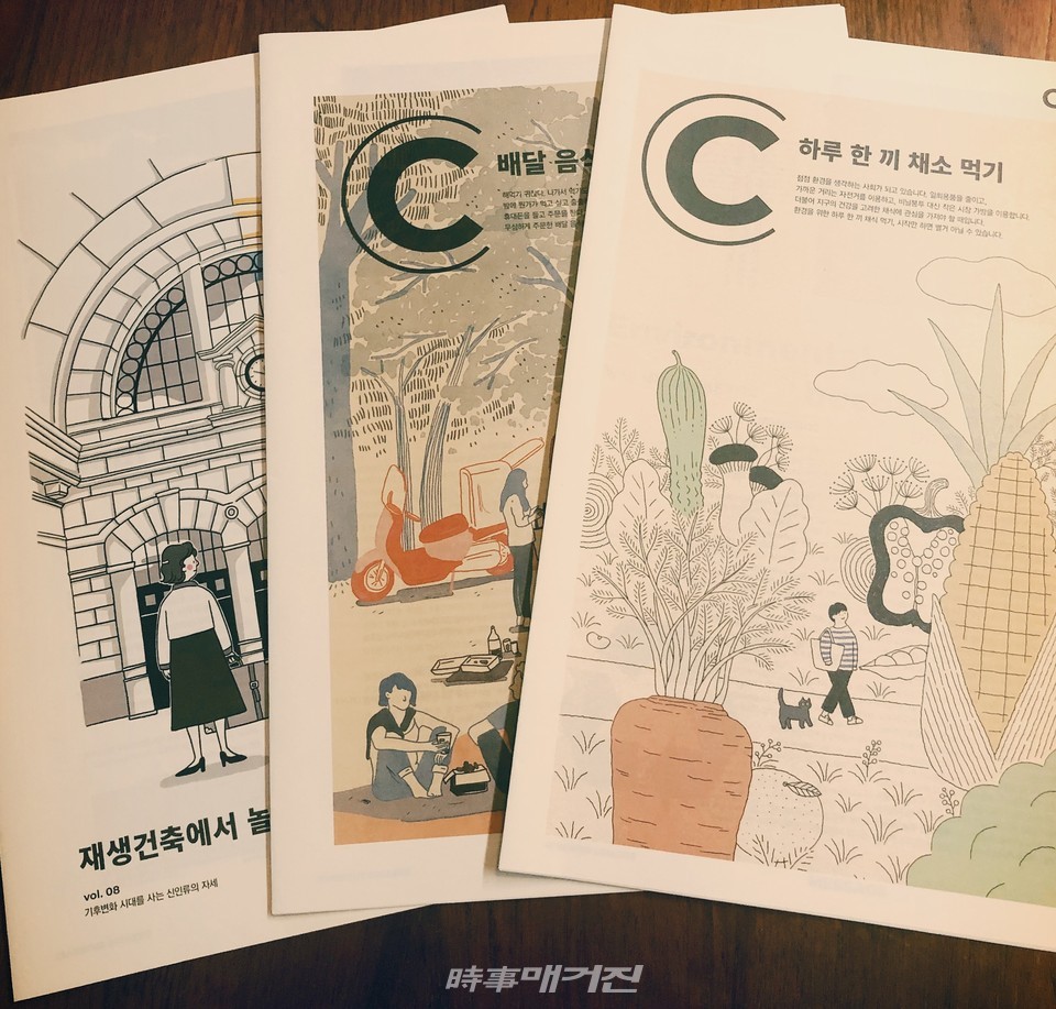 CC (사진=클리마투스 컬리지)