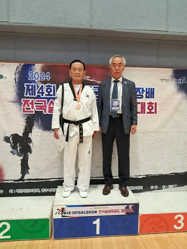 실버태권도 최고령 참가자 101세 한종상 할아버님(사진 대한태권도협회)