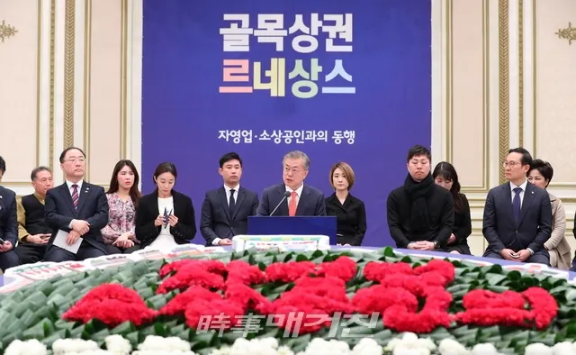 문재인 대통령이 14일 청와대 영빈관에서 열린 자영업·소상공인과의 대화에서 모두발언하고 있다.(사진_청와대)