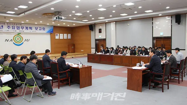나주시 강인규 시장은 9일과 10일 시청 대회의실에서 2020년 주요 업무 보고회를 갖고 올해 시정 핵심 현안에 대한 부서별 추진 계획과 구체적 실행 방안을 점검했다.(사진_나주시청)