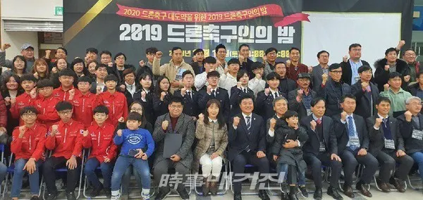 전주시가 세계 최초로 개발하고 보급한 드론축구를 즐기며 이끌고 있는 전국 드론축구인들이 한 자리에 모였다.