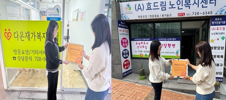 기장군이 신규로 지정된 치매극복선도단체에 현판을 전달하고 있다.(사진_기장군)