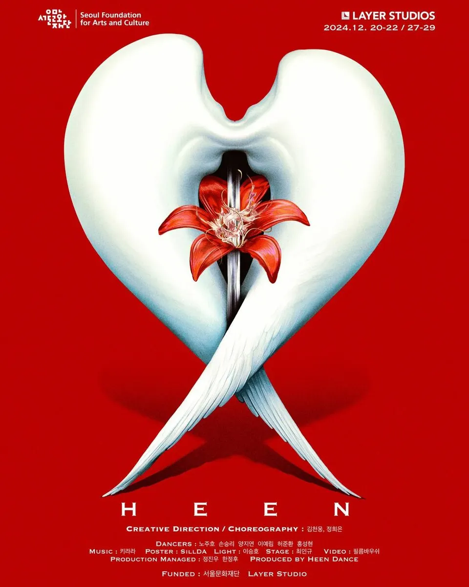 흰HEEN(포스터_흰댄스)