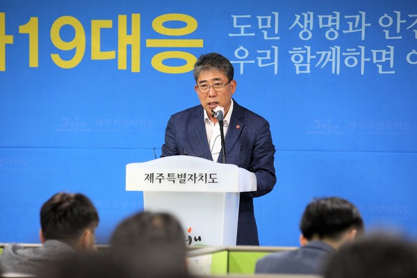 현대성 제주특별자치도 기획조정실장이 11일 오전 제주도청 기자실에서 브리핑을 갖고 2차 제주형 재난긴급생활지원금 지급에 관해 발표하고 있다.