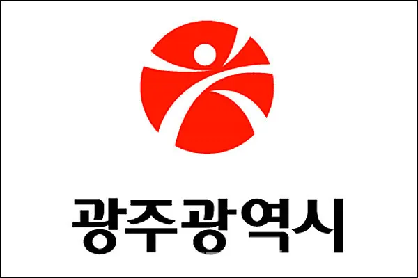 광주광역시(사진_최윤규 기자)