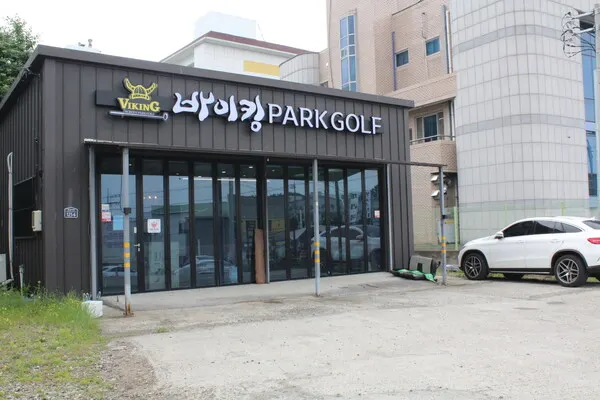 창녕에 있는 바이킹 스크린 파크골프 1호점.(사진_바이킹 스크린 파크골프)