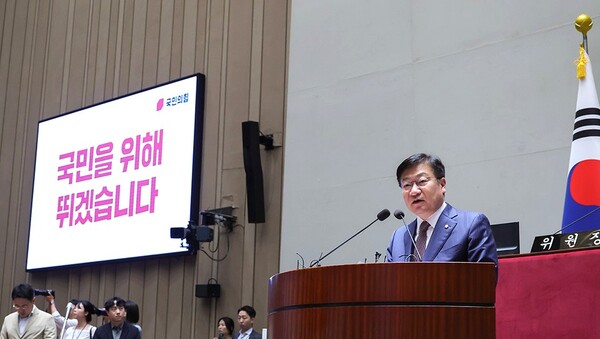 정점식 국민의힘 원내대표.(사진_국민의힘)