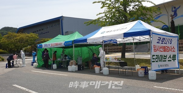 여수시는 진남경기장 내 임시선별 검사소를 9일 18시까지 운영하고, 국동항 수변공원 내에 임시선별 검사소를 9일 11시부터 18시까지 추가 운영한다. (사진_진남경기장 임시선별 검사소)