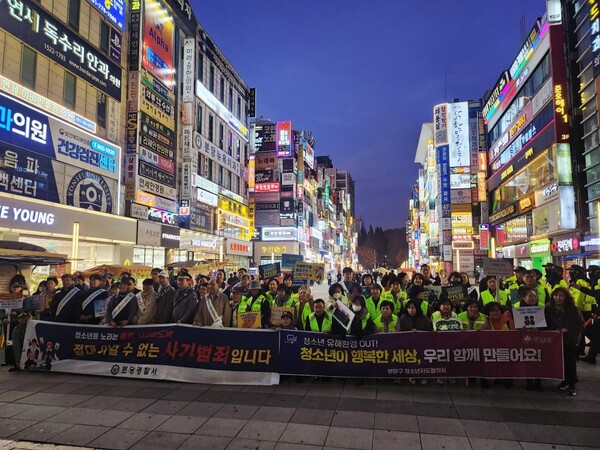 분당경찰서, 수능 후 청소년 선도/보호 관련 유관기관 협력 순찰/점검 및 소통/화합 캠페인 실시후 기념사진 찍고있다 (사진_분당경찰서)