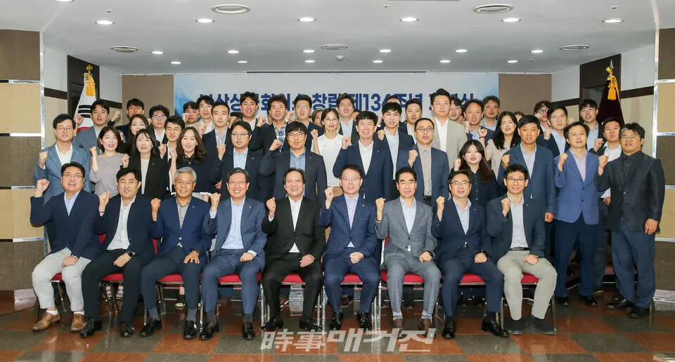 19일 오전 10시 부산상의 2층 국제회의장에서 창립 134주년 기념식을 개최하고 단체 기념촬영을 하고 있다.(사진_부산상공회의소)