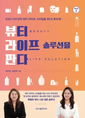 저자 이수진, 김선지 | 출판사 두드림미디어