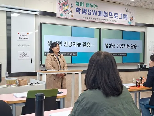 최은주 단장이 생성형 AI 특강에 참여해  인사말 하고 있다. (사진_김지연 기자)