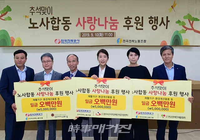 한국전력은 추석을 앞두고 9월 10일 광주 광산구에 위치한 광주 카리타스 근로시설을 찾아 재활기구와 공기청정기 등 환경개선물품을 전달했다.(사진_한국전력)