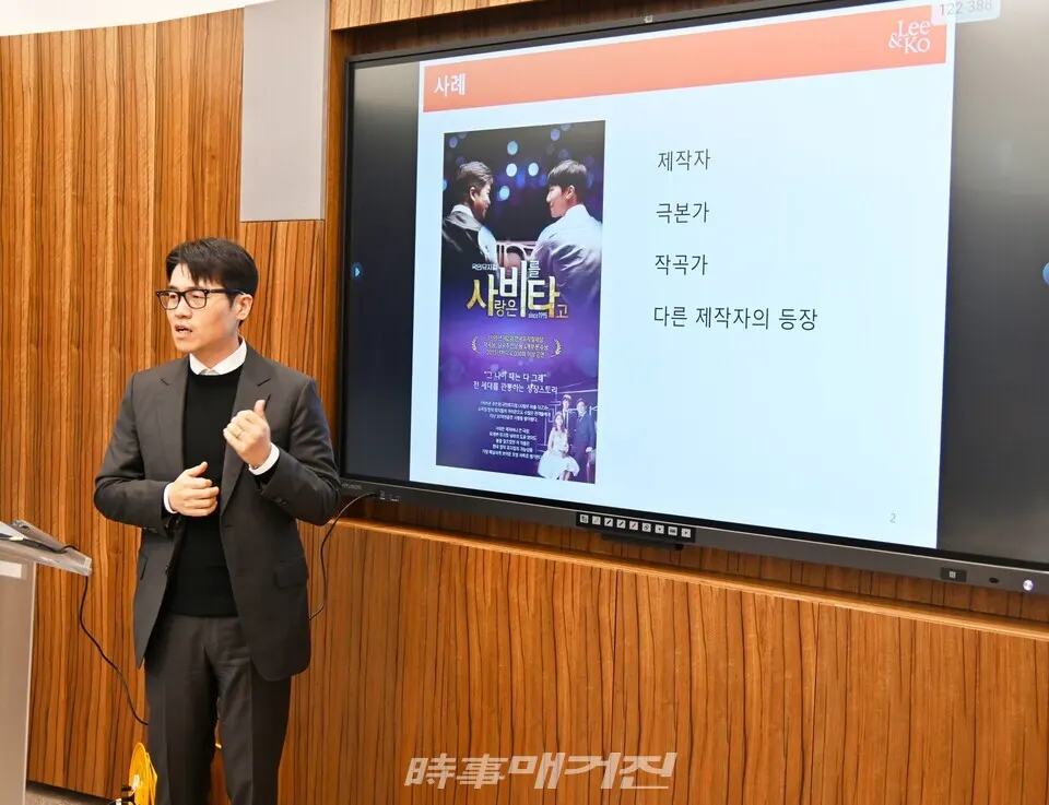 저작권법 강사 변호사 안혁 (사진=국립심포니)
