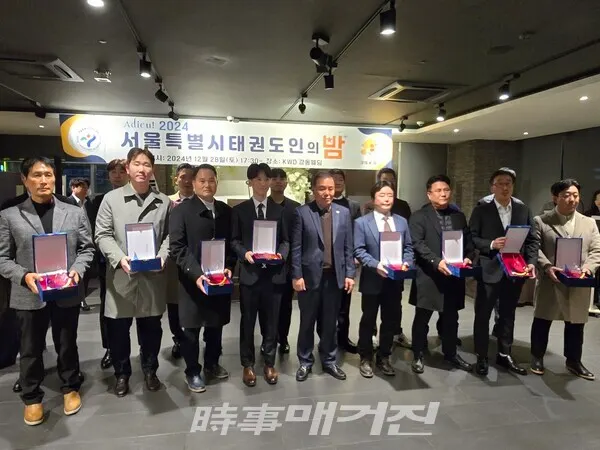 2024 서울특별시 태권도인의 밤 시상을 마치고 수상자들 기념 촬영(사진_이재욱 기자)