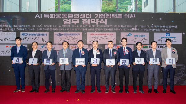 구미시, 'AI특화공동훈련센터 개소식' 개최.(사진_구미시)