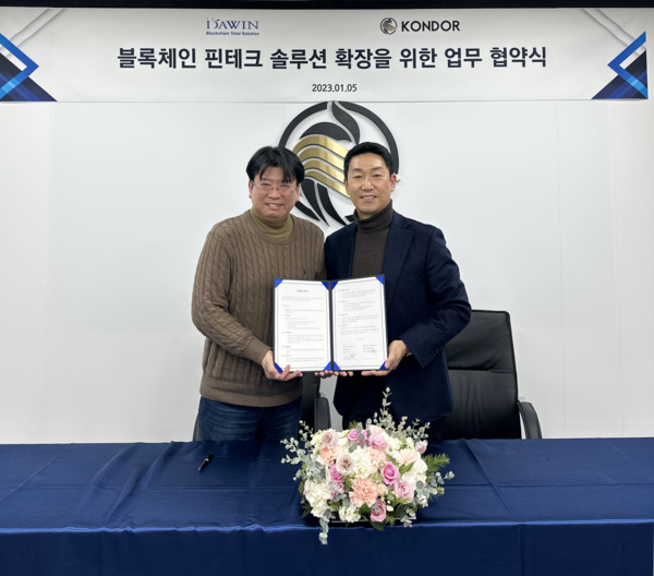 (사진_주식회사 콘돌)