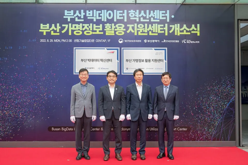 2022년 부산 가명정보 활용 지원센터 개소식에서 관계자들이 개소를 축하하며 기념촬영을 하고 있다.(사진_부산테크노파크)