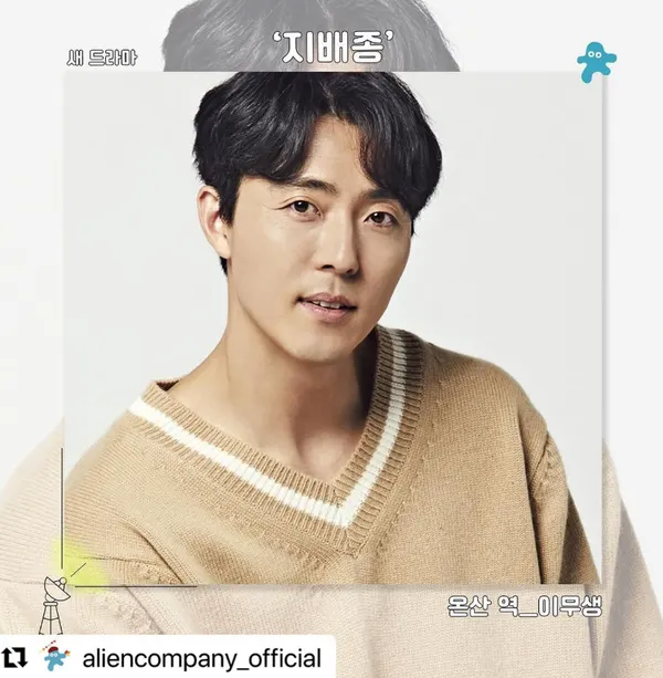 이무생 인스타그램