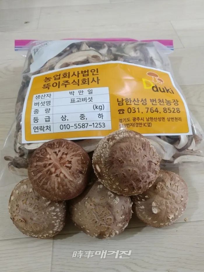 사진_농업회사법인 뚝이주식회사의 표고버섯