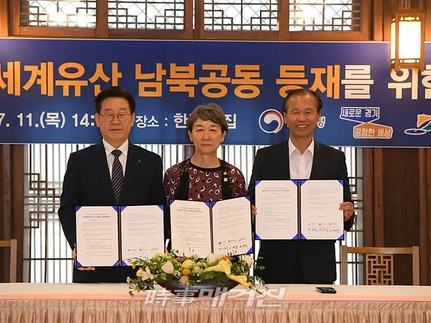 ▲ 문화재청, 경기도, 강원도와 업무협약 체결.(사진_문화재청)
