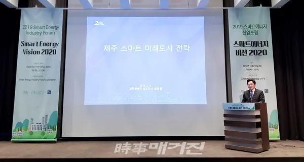 원희룡 도지사가 ‘제주 스마트 미래도시 전략’을 주제로 기조 강연을 진행하고 있다 (사진_제주특별자치도)