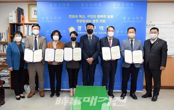 광산구의회, 윤리심사자문위원회 위원 위촉 (사진_광산구의회)