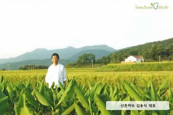▲ 산촌허브 김용식 대표