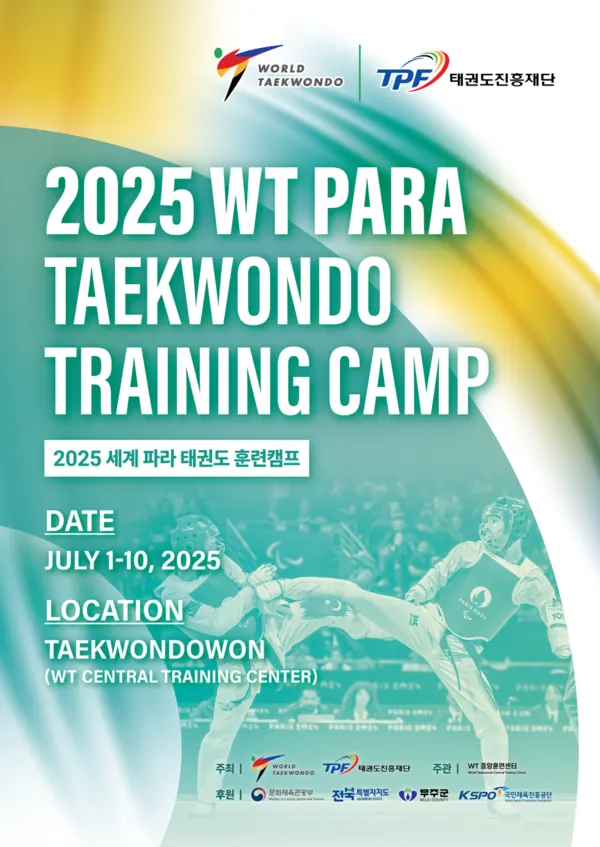 2025 세계 파라 태권도 훈련 캠프(사진 태권도진흥재단)