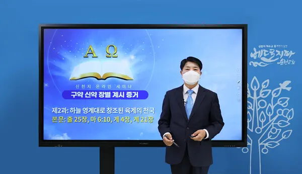 순천교회 이동수 담임강사