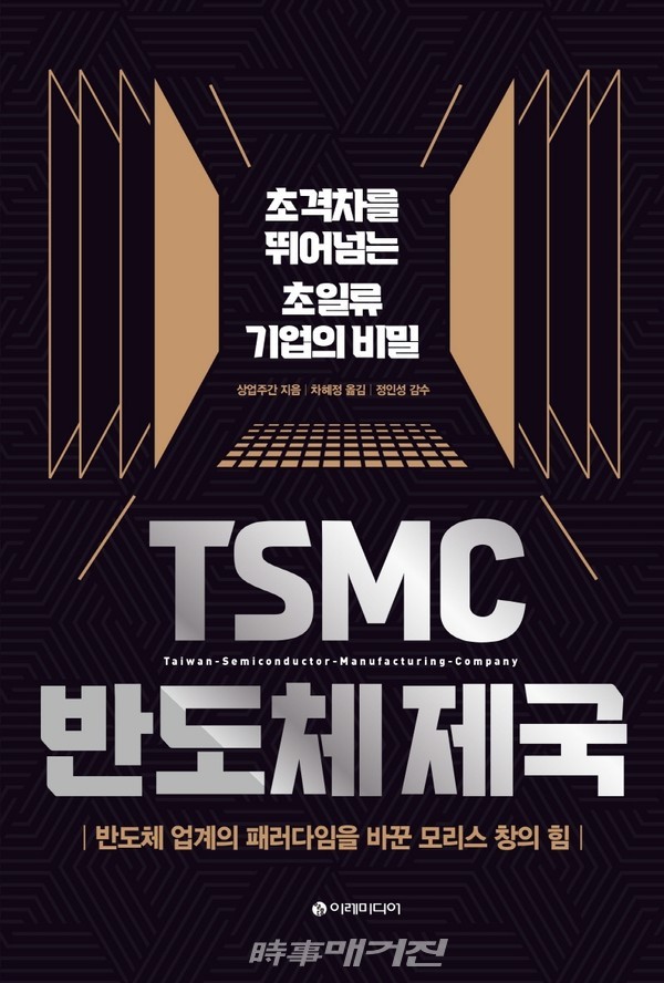 저자 상업주간 | 옮김 차혜정 | 출판사 이레미디어