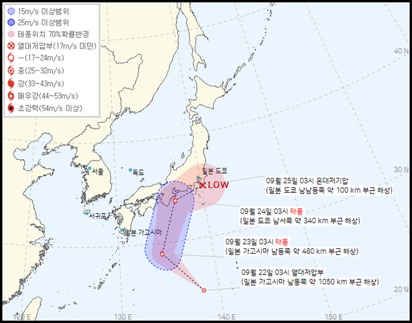 2022년 15호 태풍 탈라스 예상경로 현재위치 (기상청 홈페이지)