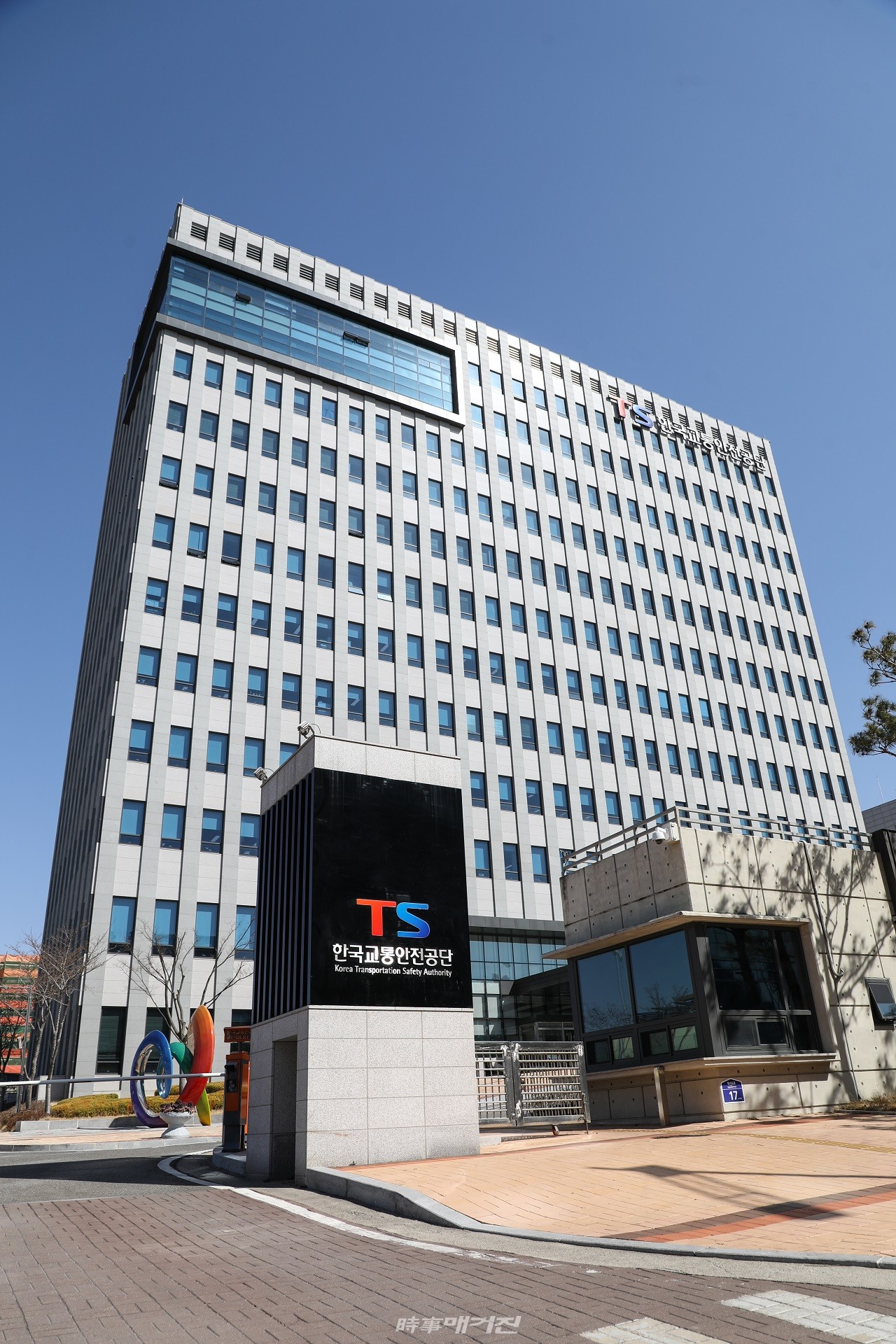 한국교통안전공단 전경.(사진_한국교통안전공단)