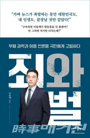 저자 이동재 | 출판사 지우출판