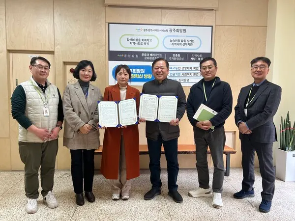 광주희망원과 광주광역시주거복지센터는 1일 희망원 회의실에서 노숙인 주거지원을 위한 업무협약을 체결했다. (사진_광주희망원 제공)
