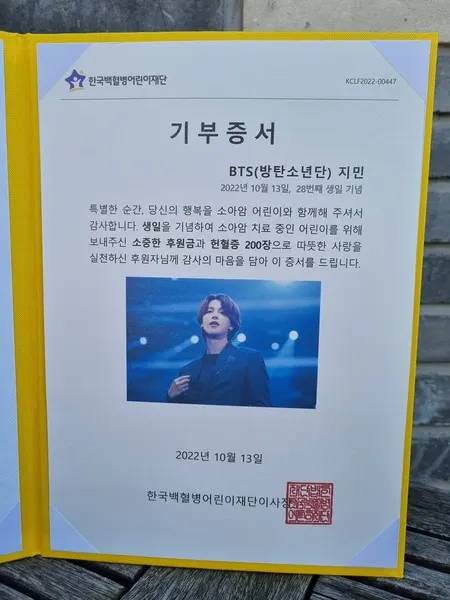(사진제공_팬사이트 사랑하는그대여)