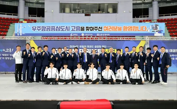 전라남도태권도협회는 지난 4월22일 최초로 고흥군 태권도 겨루기팀을 창단 했다.(사진_전라남도태권도협회)