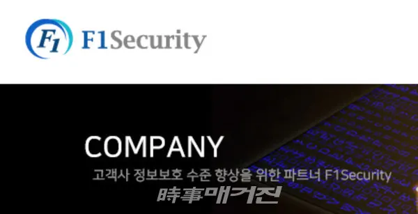 KISA는 지난 9월부터 정보보호 스타트업의 지속적인 성장 및 투자유치 기반을 확보하기 위해 ‘한국거래소 스타트업 마켓(KSM, KRX Startup Market) 등록 희망 기업’을 모집했으며, 창의성, 시장성, 기술성 등을 평가해 에프원시큐리티를 최종 선정했다.