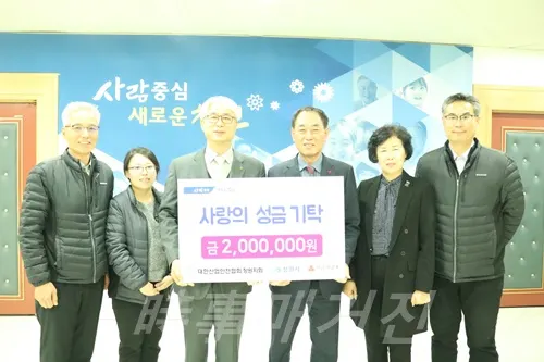 대한산업안전협회 창원지회, 창원시에 '저소득 청소년 사랑의 성금 200만원' 기탁 (사진제공:창원시청)