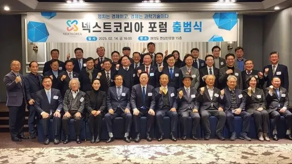 넥스트코리아 포럼 출범식에 많은 인사들이 참석했다.(사진_넥스트코리아)