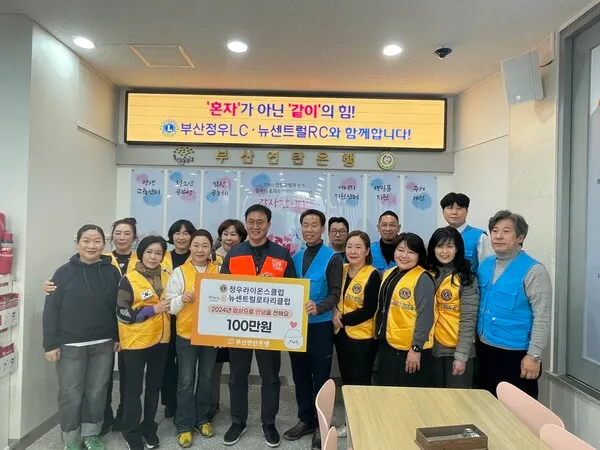 뉴센트럴로터리클럽·부산정우라이온스클럽, 사랑의 나눔밥상 봉사.(사진_뉴센트럴로터리클럽)